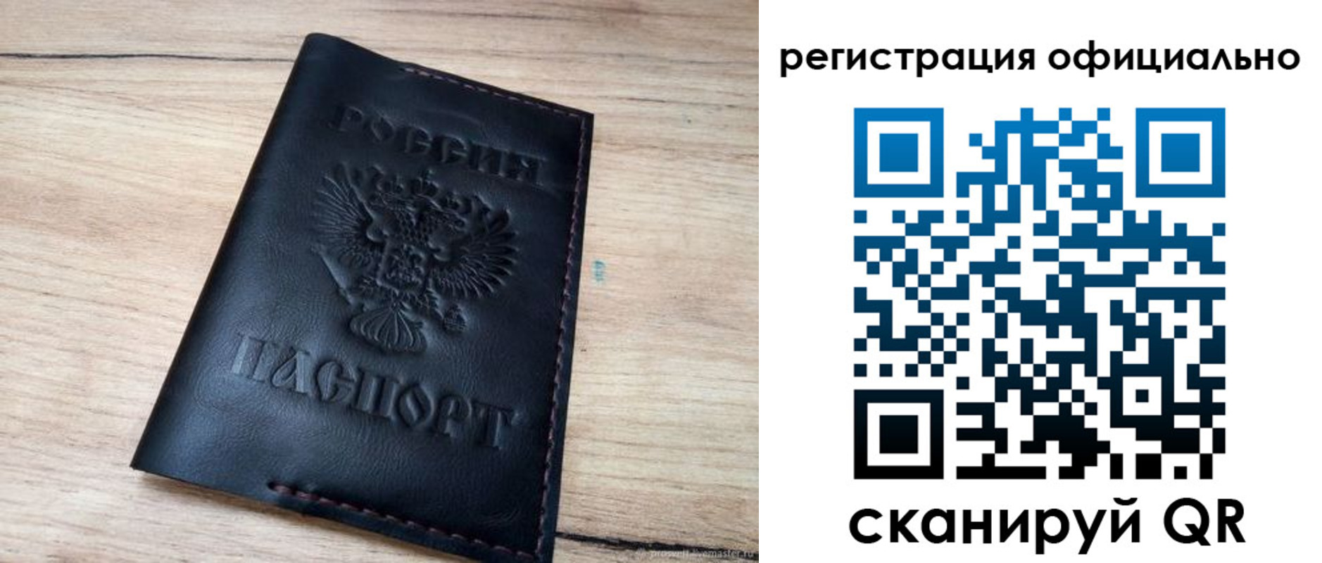 временная регистрация недорого в Архангельской области