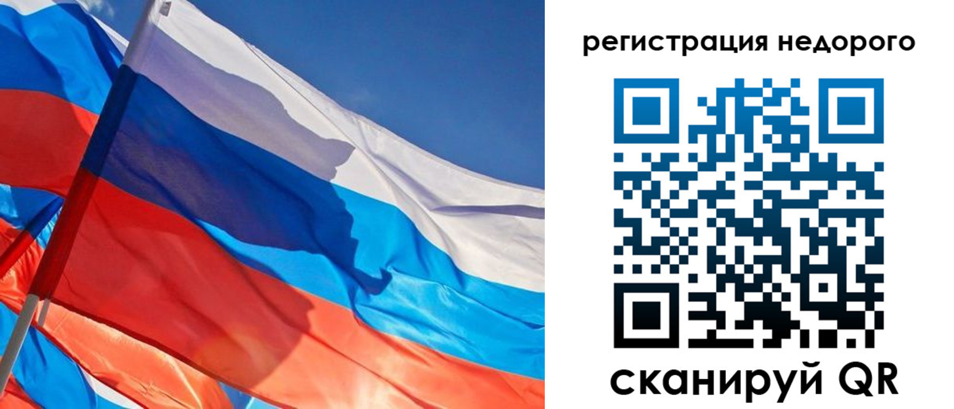 прописка ребенка в Архангельской области