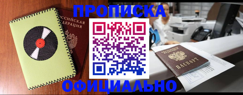 временная регистрация законно в Архангельской области