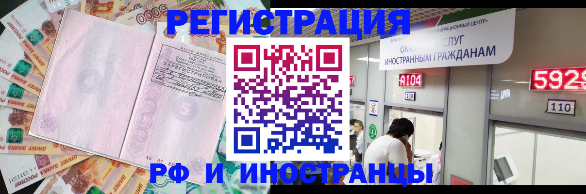 прописка для школы в Архангельской области