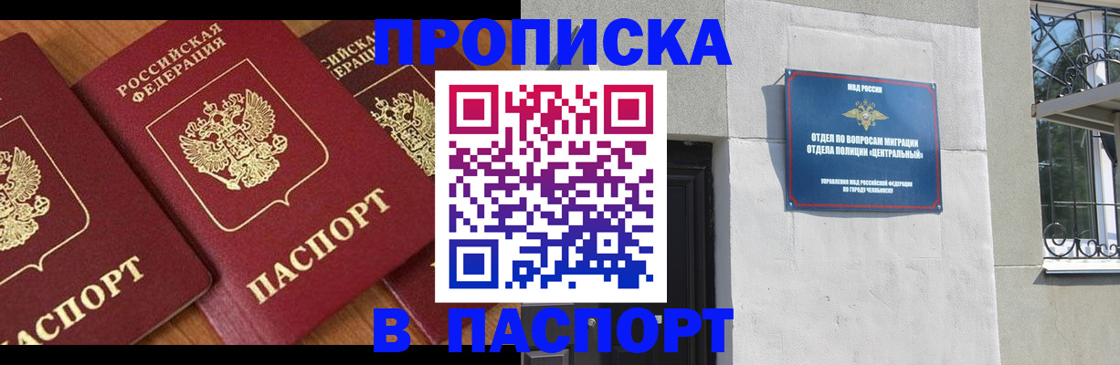 прописка от собственника в Архангельской области