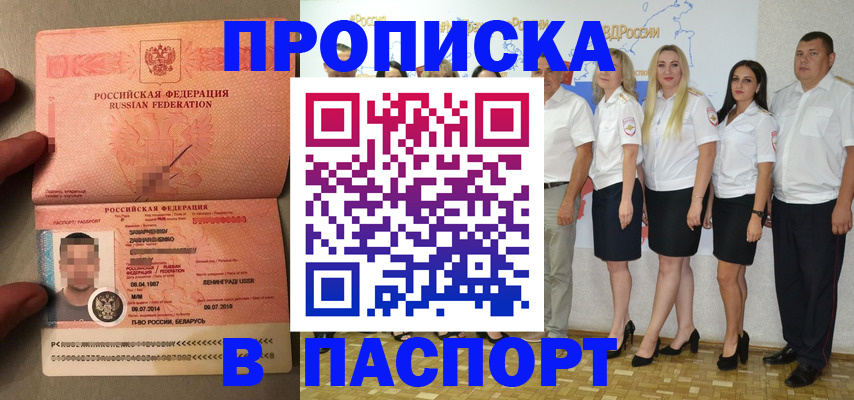 прописка для кредита в Архангельской области