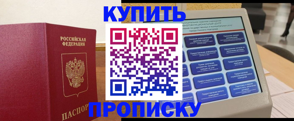 прописка для кредита в Архангельской области