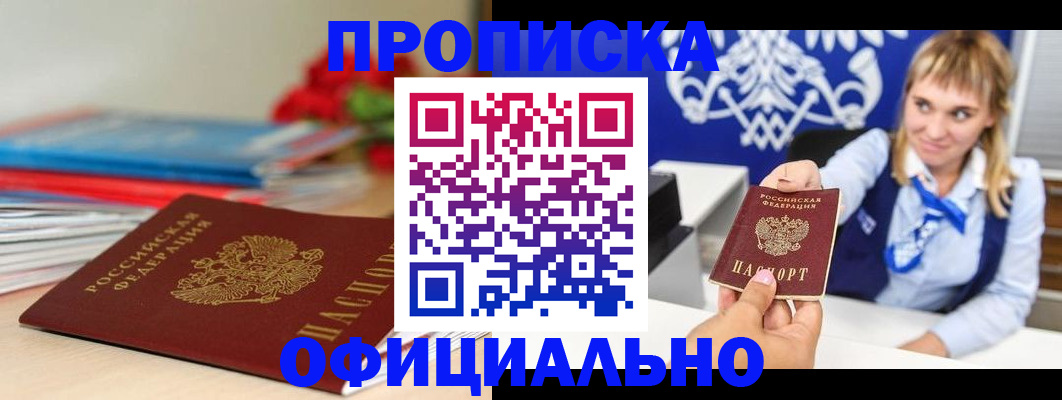 прописка для кредита в Архангельской области