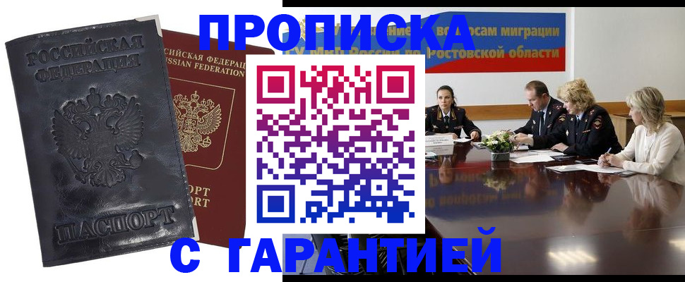 временная регистрация для школы в Архангельской области