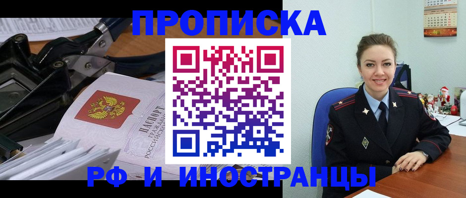 временная регистрация для всех в Архангельской области