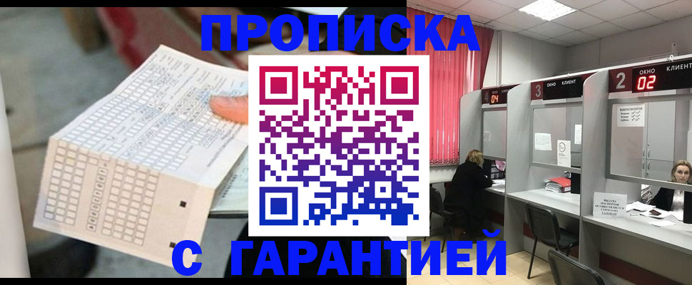 прописка иностранных граждан в Архангельской области