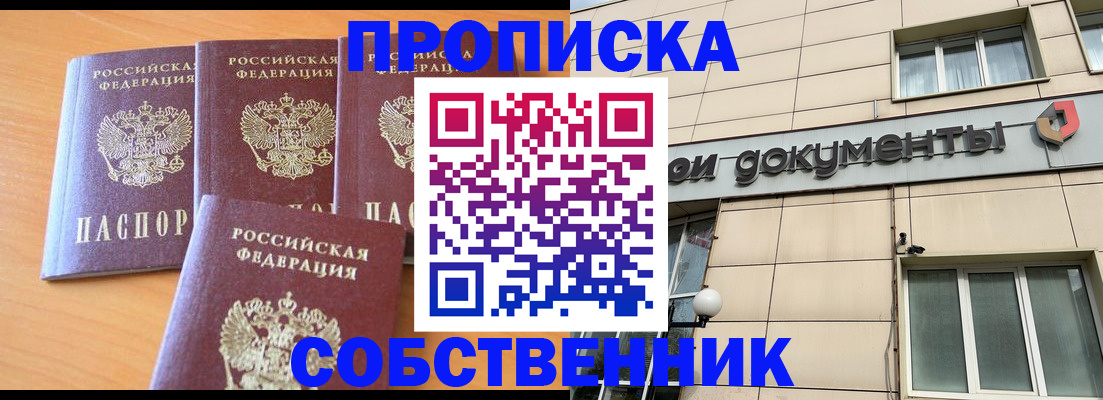 временная регистрация надежно в Архангельской области