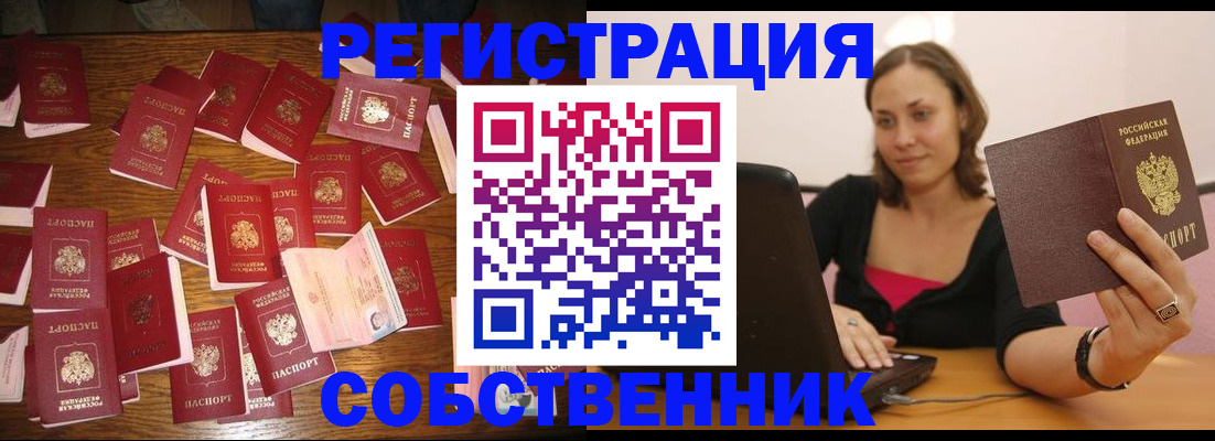 прописка для военкомата в Архангельской области